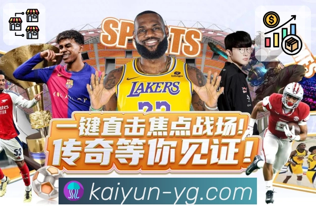 体育的魅力永不缺席，开云保证呈现。 banner1